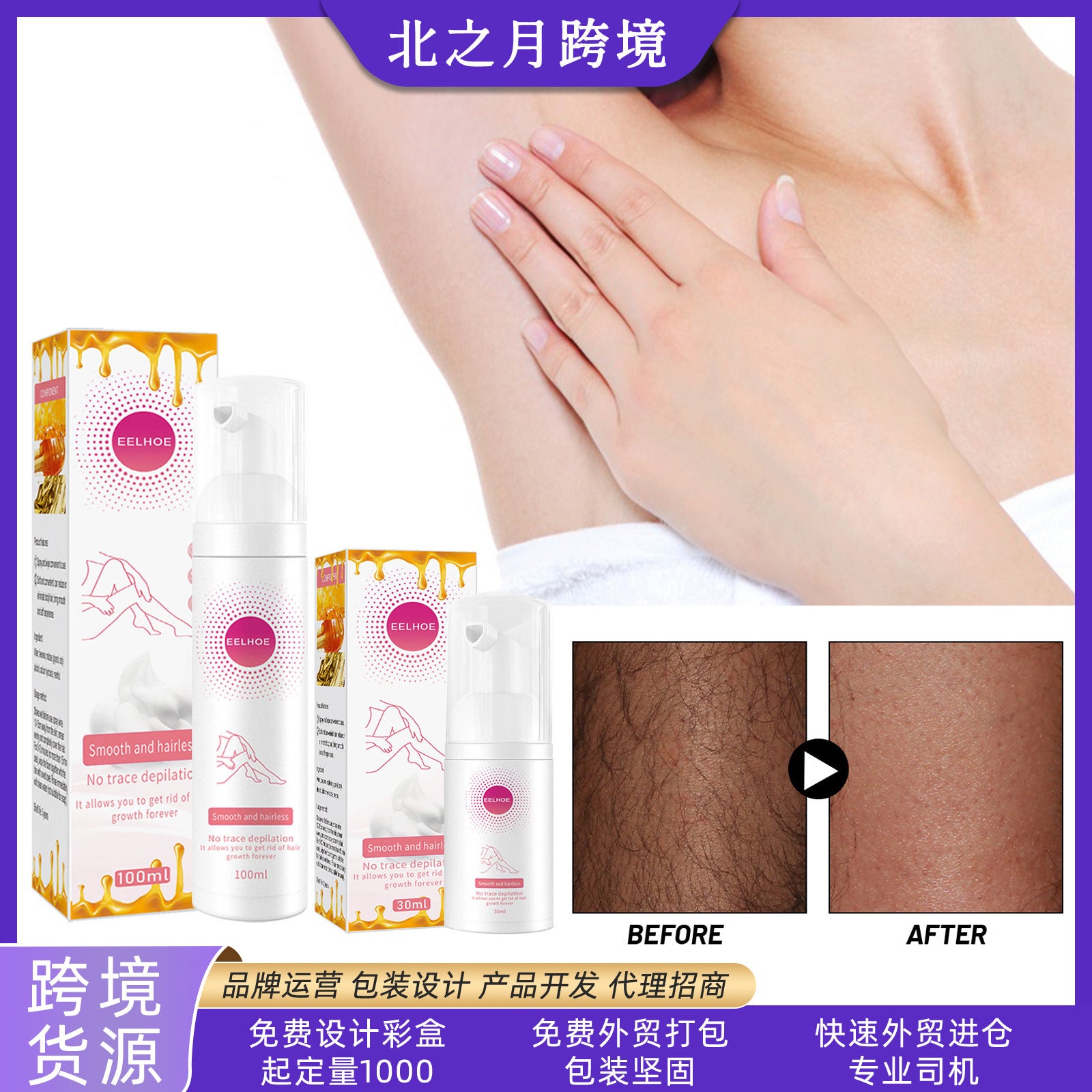 EELHOE honey mousse hair removal spray full body hair removal