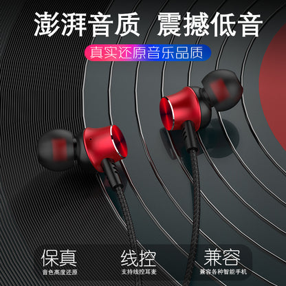 New Metal In-Ear Headphones Heavy Bass Metal Wire Control Mobile Phone Computer Universal Headphone Cable Wholesale 