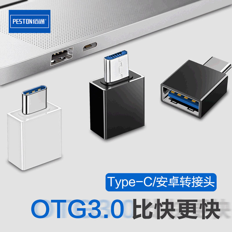 Baitong OTG adapter Android phone tablet converter card reader type-c to usb3.0 