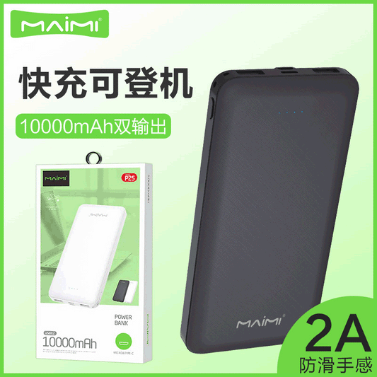 Mai Mi P39 ကြီးမားသောစွမ်းရည် 10000mAh မိုဘိုင်းဖုန်း 2.1A အမြန်အားသွင်း မိုဘိုင်းပါဝါ dual USB အထွက်အားသွင်းခြင်း ရတနာ