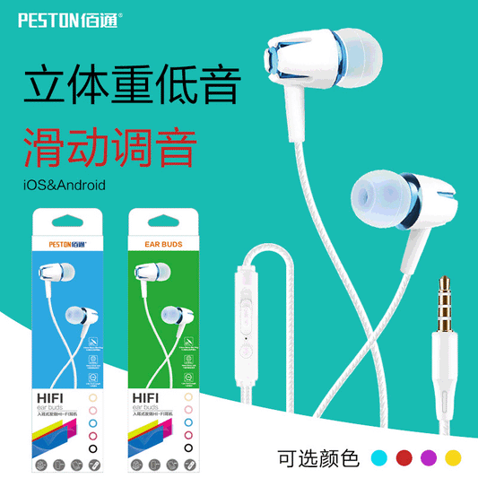 BTE-05 suitable for mobile phone earphones in-ear Android universal sports subwoofer music earphone factory 