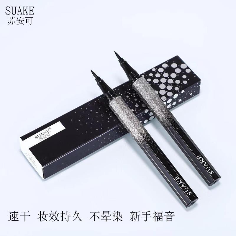 SUAKE/Su Anke Starry Sky Eyeliner Pen Internet celebrity Li Jiaqi novice liquid eyeliner pen is black and not easy to smudge and remove makeup