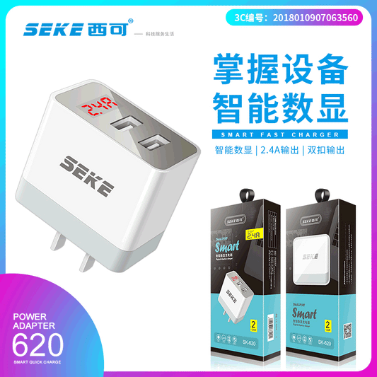 Xike SK-620 မျက်နှာပြင်ပြသမှု dual USB အပေါက် 2.4A မိုဘိုင်းဖုန်းအားသွင်းကိရိယာ usb ခေါင်းအဒက်တာ အားသွင်းခေါင်း