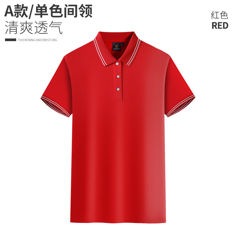 单色间领商务工作服定制POLO广告衫t恤班服logo聚会服文化衫印字