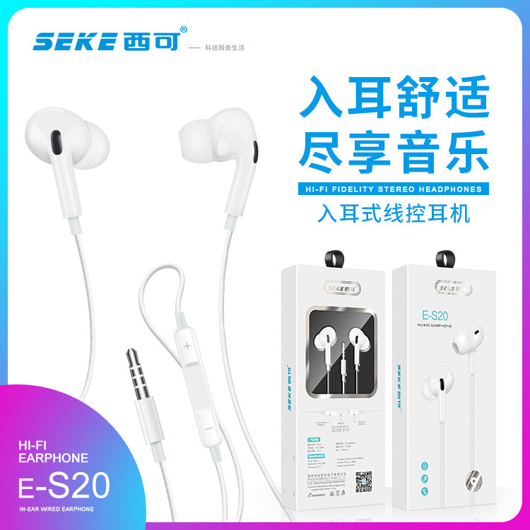 西可S20入耳式重低音手机耳机适用6S安卓3.5mm线控音乐耳机