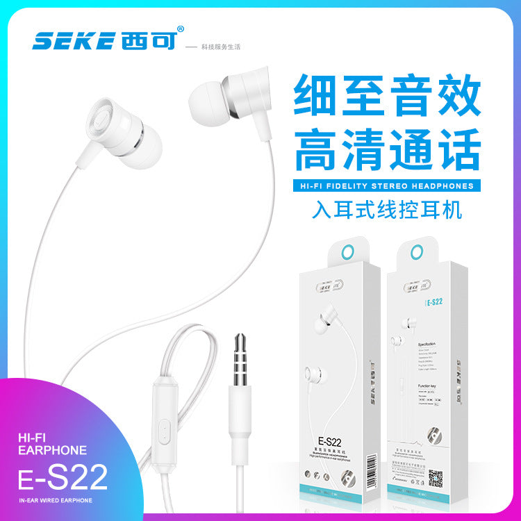 Xike E-S22 အတွင်းနား မိုဘိုင်းလ်ဖုန်း 3.5mm နားကြပ် 6S Android စတီရီယိုတေးဂီတ နားကြပ် ပလပ်အတွက် သင့်လျော်သည်