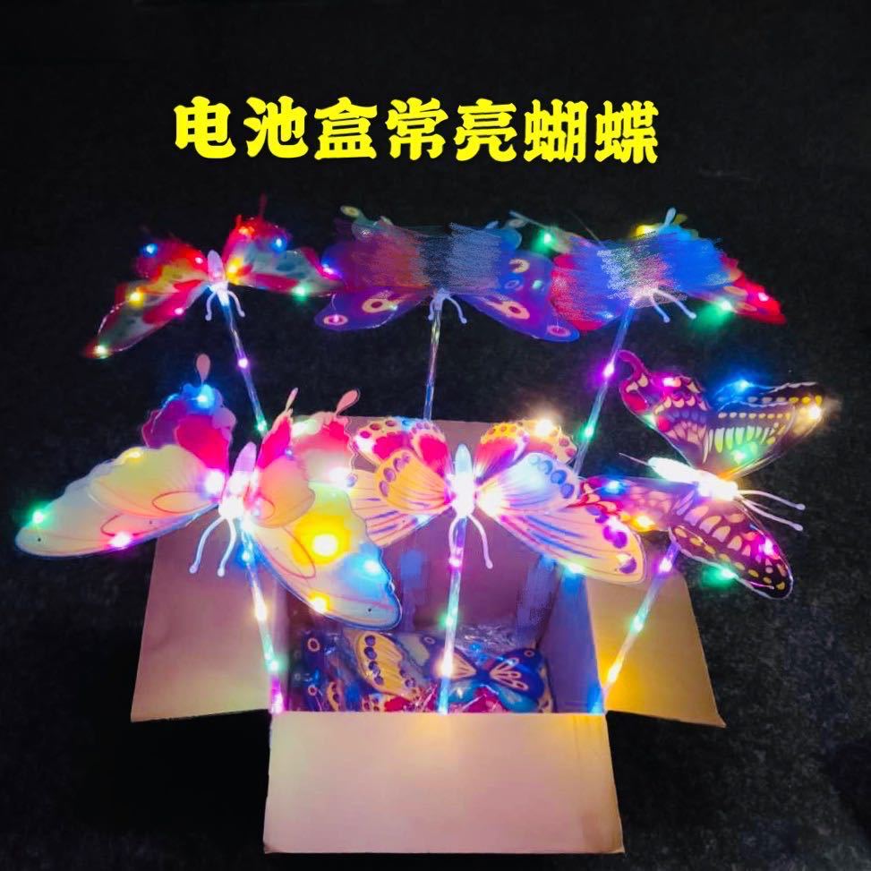 Luminous Butterfly Factory Direct Sales Luminous Handheld Butterfly Plaza Street Stall လူကြိုက်များသော လူသုံးကုန်ပစ္စည်းလေးများ ကလေးကစားစရာ လက်ကား 