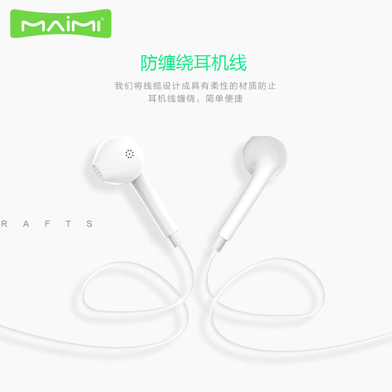 麦靡H2S入耳式手机3.5mm耳机立体声重低音线控通话降噪音乐耳机6S