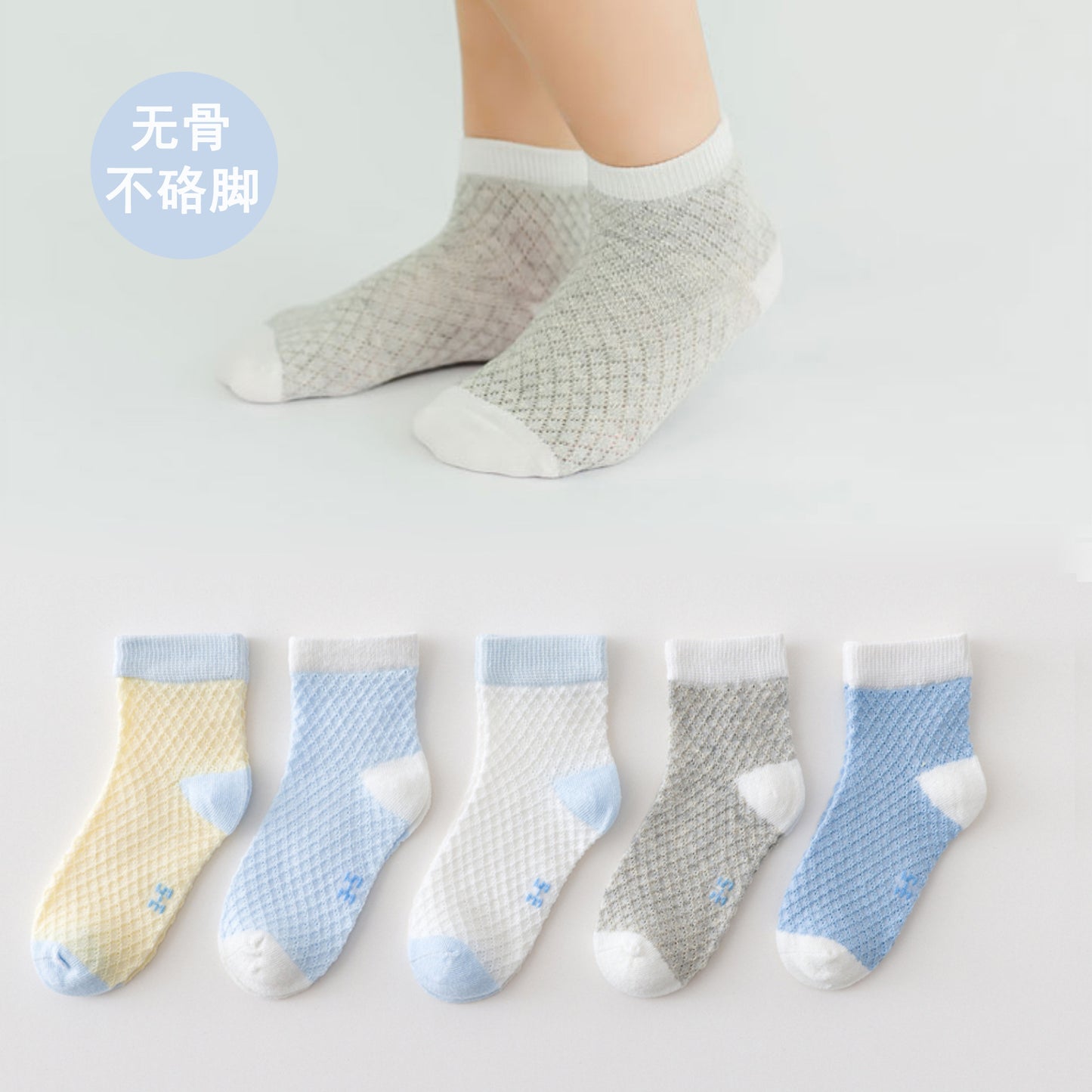 2023 Manufacturer's Boneless Seam Socks Children's Socks Spring and Summer Men's and Women's Children's Socks Spring and Autumn Cotton Mesh Breathable New Products 