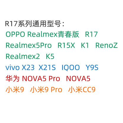 适用R17 A9 R15X K5 RenoZ RealmeX2手机三强全屏钢化玻璃膜