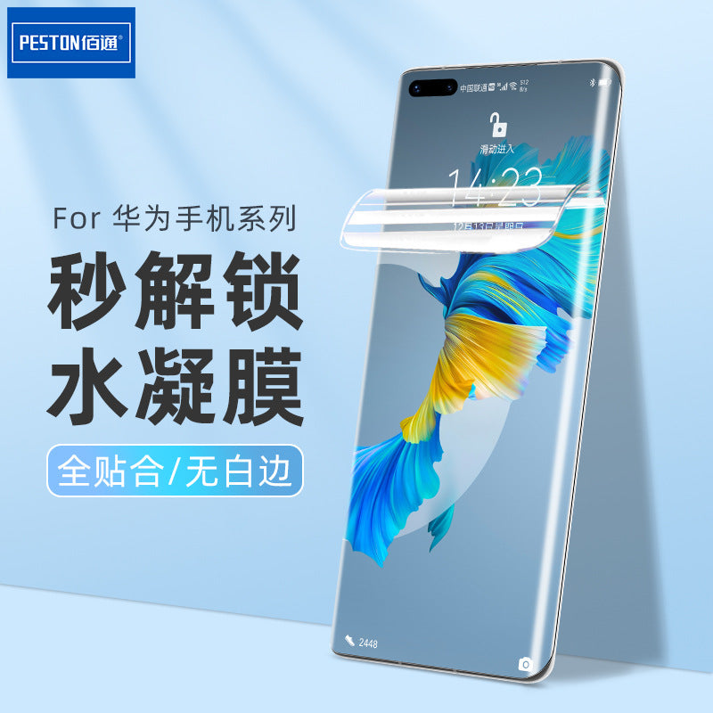 Mate40 30 ဟိုက်ဒရိုဂျယ်လ်ဖလင် P40 P30 20 Nova7Pro မိုဘိုင်းလ်ဖုန်းကာကွယ်မှုအပျော့စားဖလင်အတွက် သင့်လျော်သည်။