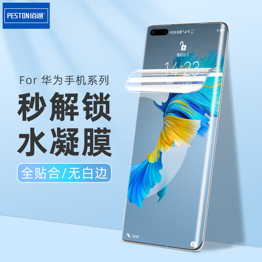 Mate40 30 ဟိုက်ဒရိုဂျယ်လ်ဖလင် P40 P30 20 Nova7Pro မိုဘိုင်းလ်ဖုန်းကာကွယ်မှုအပျော့စားဖလင်အတွက် သင့်လျော်သည်။