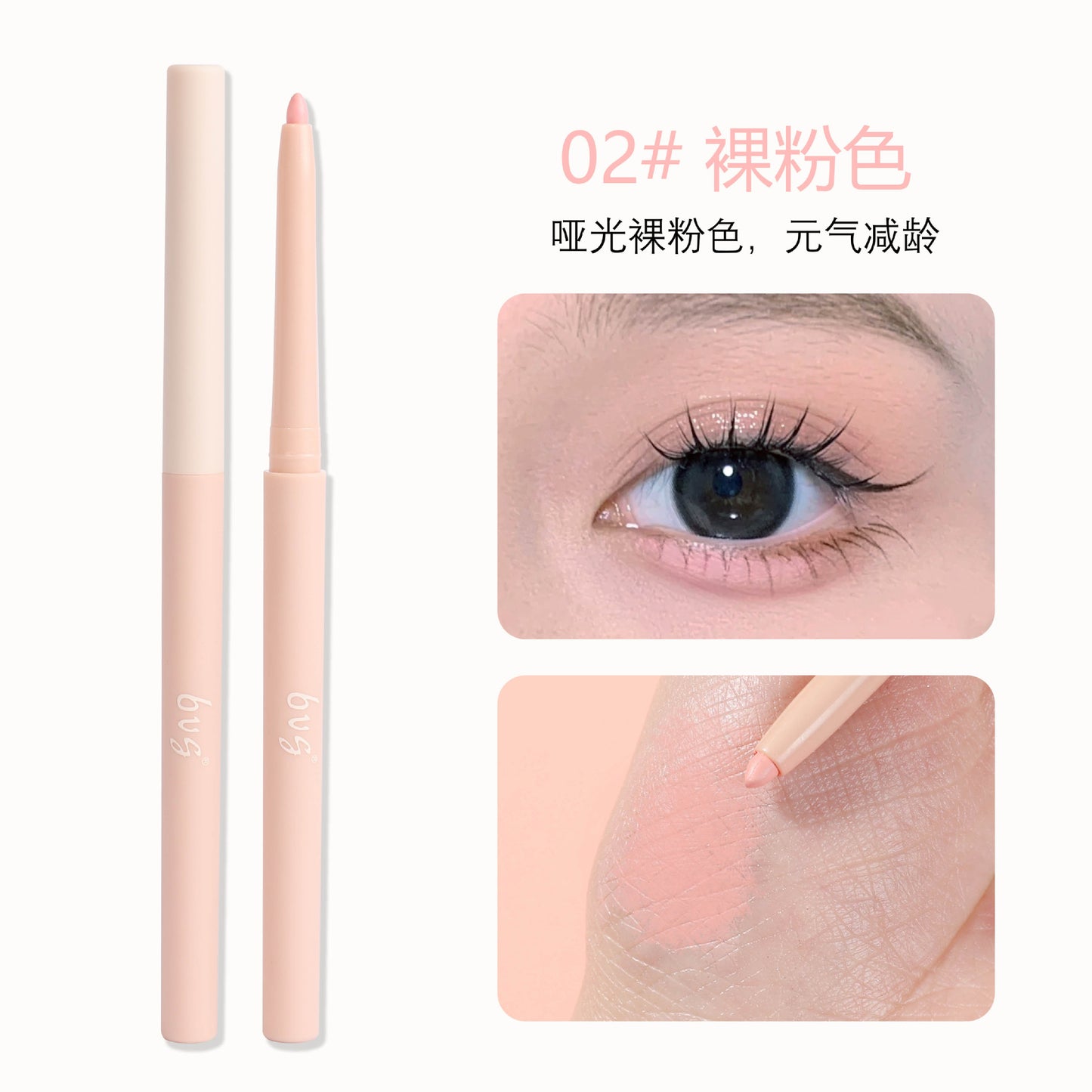 Bvg exquisite eyeliner gel pencil color eyeliner pen eye silkworm pen waterproof and oil-proof non-smudged genuine makeup wholesale 