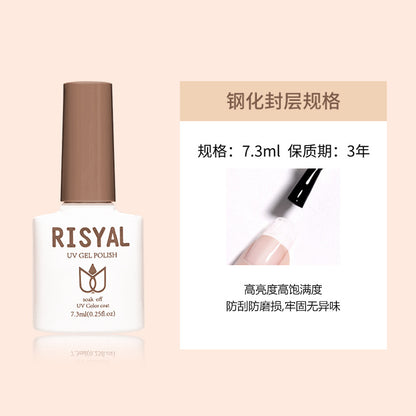 RISYAL美甲功能胶 防刮加固磨砂封层美甲胶底胶防溢胶甲油胶批发