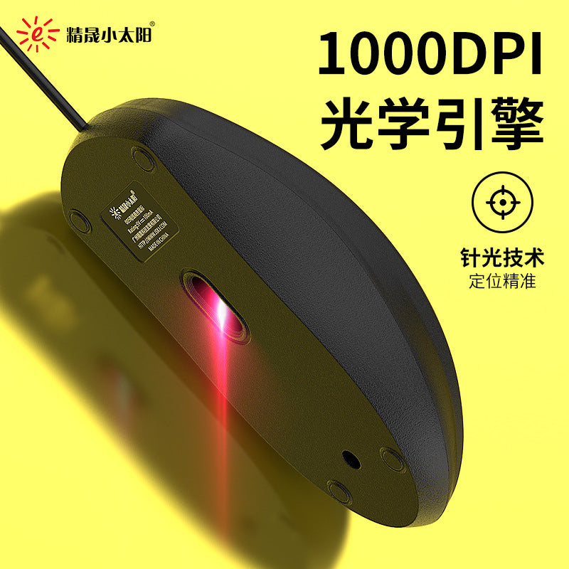 Jingsheng Little Sun 005 Wired Business Mouse USB Photoelectric Home Office Desktop Laptop Computer Game