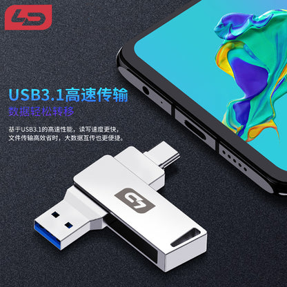 LD နှင့် Nuo Type-C မိုဘိုင်းလ်ဖုန်း 64G ပြင်ပ U disk USB3.1 ကွန်ပျူတာ universal dual interface နှစ်ခု-in-one မိုဘိုင်း flash memory