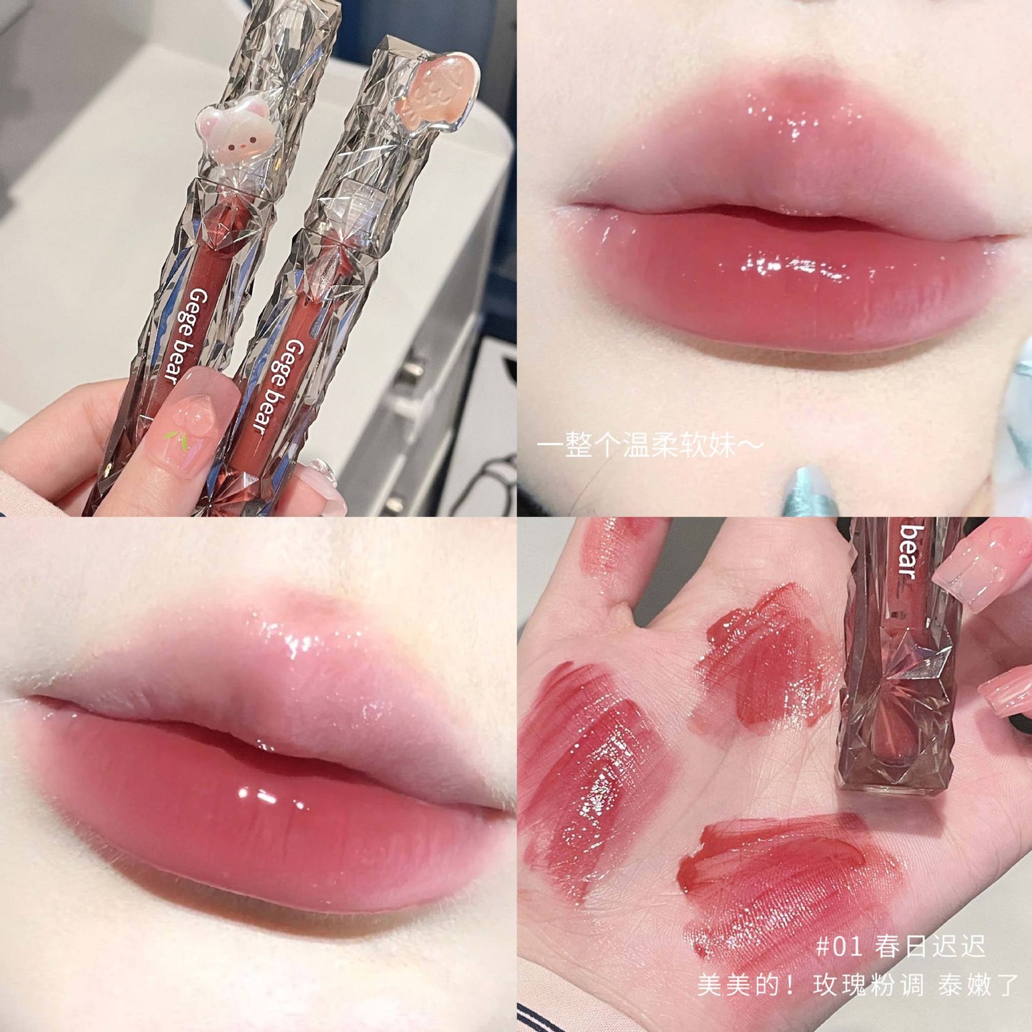 Gege bear ကြည်လင်ပြတ်သားသောစိန်မှန် lip glaze water gloss mirror whitening သည် သစ်အယ်သီးအညိုရောင်နွေဦးရာသီနှင့် နွေရာသီနှုတ်ခမ်းနီကို ကပ်ရန်မလွယ်ကူပါ။ 