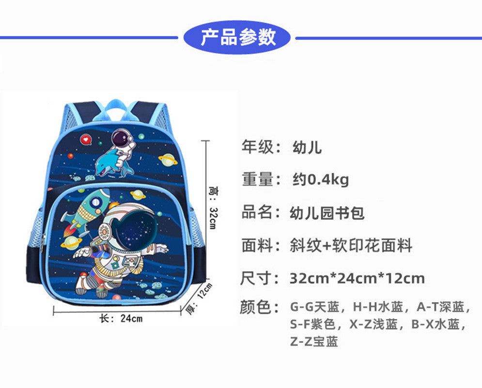 Kindergarten primary school students cartoon cute schoolbag 1-3 grade boys and girls backpack light weight reduction back protector 