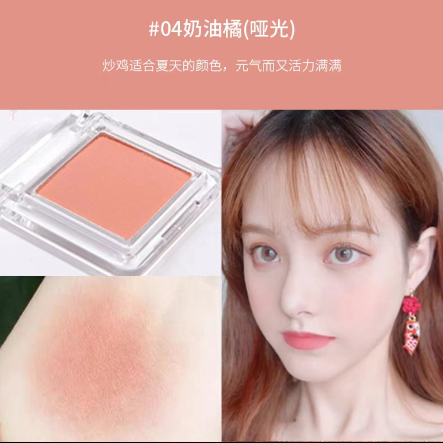 MEIBAOGE single color blush highlighter contouring blush purple cheek blue peach matte natural gray powder milk apricot blush cross-border 