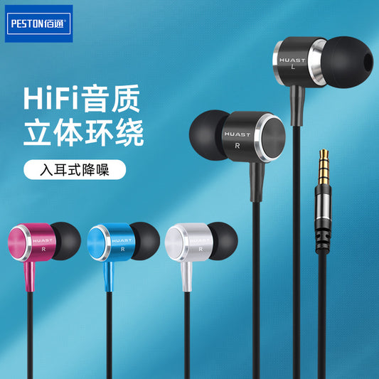 Baitong HST-22 Metal In-Ear Headphones Mobile Computer MP3 Subwoofer Earbuds Wire Control Headphones Wholesale 