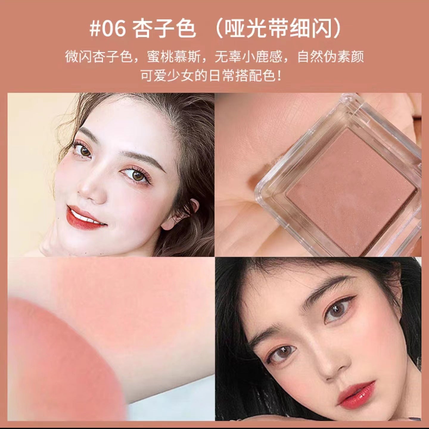 MEIBAOGE single color blush highlighter contouring blush purple cheek blue peach matte natural gray powder milk apricot blush cross-border 