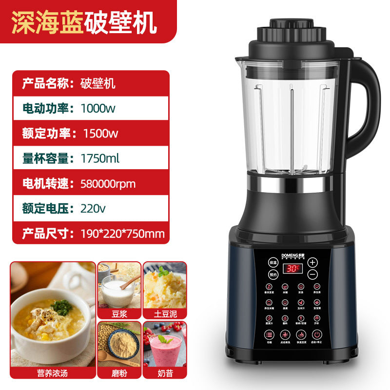 Domeng Heated Home Soybean Milk Machine Filter-Free Intelligent Silent Blender 110V Fully Automatic Cross-Border Wall Breaking Machine 