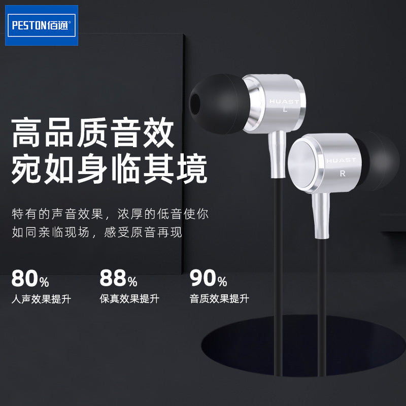 Baitong HST-22 သတ္တုနားကြပ် in-ear wire control subwoofer သည် ယေဘူယျမိုဘိုင်းဖုန်းကွန်ပြူတာနားကြပ်စက်ရုံအတွက်သင့်လျော်သည်