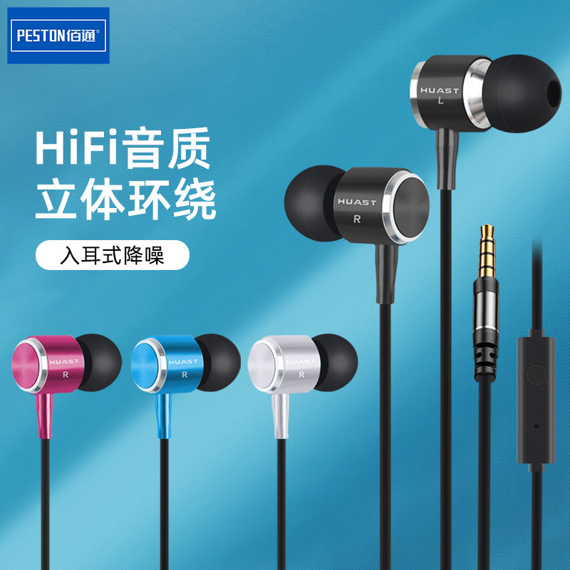 Baitong HST-22 သတ္တုနားကြပ် in-ear wire control subwoofer သည် ယေဘူယျမိုဘိုင်းဖုန်းကွန်ပြူတာနားကြပ်စက်ရုံအတွက်သင့်လျော်သည်