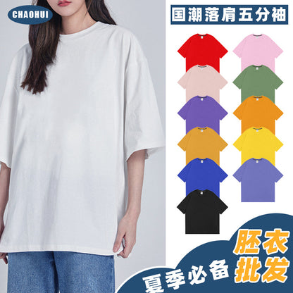 Dropped shoulders loose bat sleeve mid-sleeve blank solid color T-shirt half-sleeve advertising shirt wholesale class service hip-hop pure cotton 