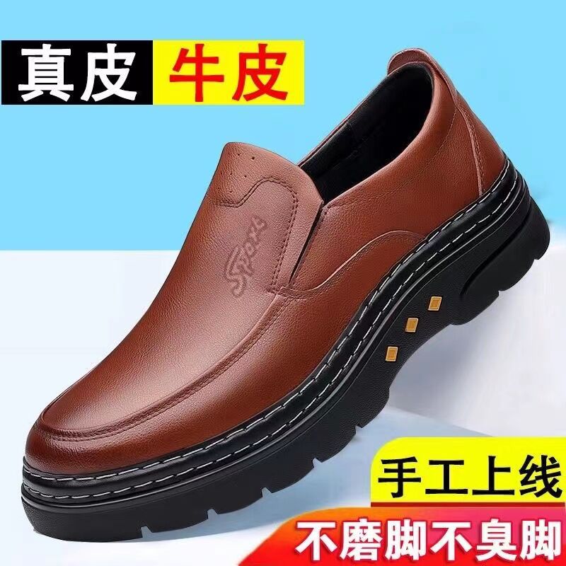 2022 new spring and autumn men's leather shoes business casual leather shoes all-match non-slip soft bottom middle-aged dad shoes 