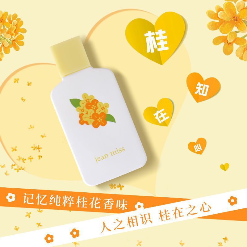 Xiaocheng Yixiang အမျိုးသမီးသုံးရေမွှေး Gardenia သည်သင်တို့ Gardenia မွှေးရနံ့ကြောင့်ကြာရှည်ခံပေါ့ပါးသောရနံ့ Douyin နာမည်ကြီးကျောင်းသားရေမွှေးလက်ကား 