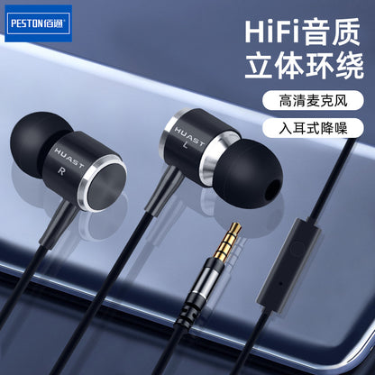 Baitong HST-22 သတ္တုနားကြပ် in-ear wire control subwoofer သည် ယေဘူယျမိုဘိုင်းဖုန်းကွန်ပြူတာနားကြပ်စက်ရုံအတွက်သင့်လျော်သည်