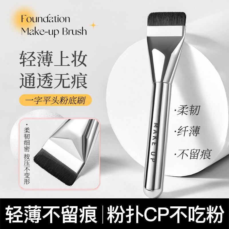 GECOMO one-line flat head foundation brush, thin and wide, non-powder-eating mask brush, beauty tool, base makeup brush 