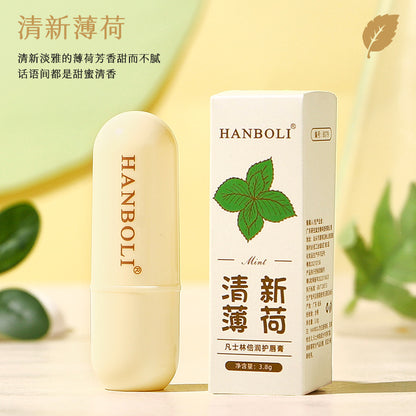 HANBOLI韩泊莉倍润护唇膏保湿滋润唇部护理防干裂淡化唇纹护唇膏