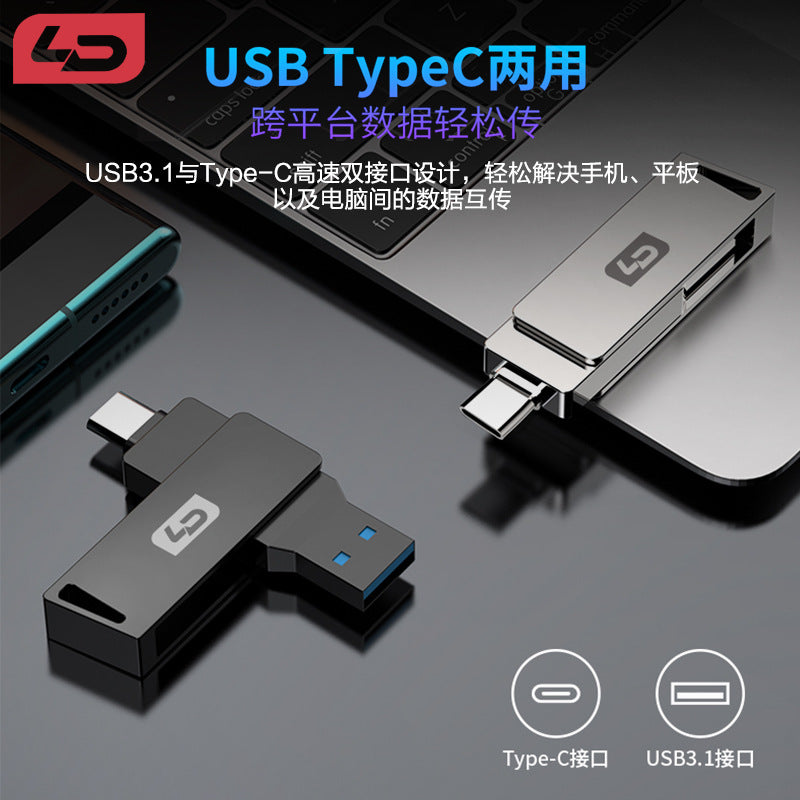 LD နှင့် Nuo Type-C မိုဘိုင်းလ်ဖုန်း 64G ပြင်ပ U disk USB3.1 ကွန်ပျူတာ universal dual interface နှစ်ခု-in-one မိုဘိုင်း flash memory