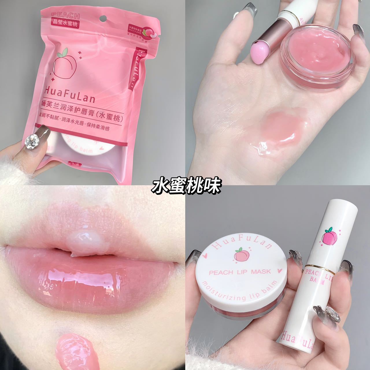 Huflan tinted moisturizing lip balm lipstick day and night dual use set moisturizing and nourishing to reduce lip lines and prevent chapped lips 