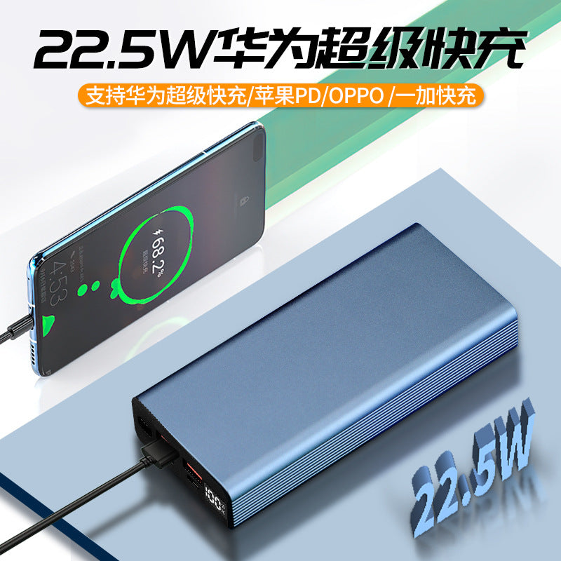 20000毫安PD18W双向快充移动电源金属22.5W充电宝5A大电流锂电池