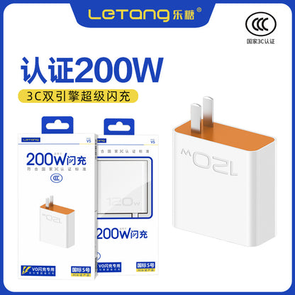 Letang 3C ဘေးကင်းရေး အသိအမှတ်ပြု 200W dual-engine super flash အားသွင်းပရိုတိုကော အားသွင်းကိရိယာ X60 X70Pro အမြန်အားသွင်းခေါင်း