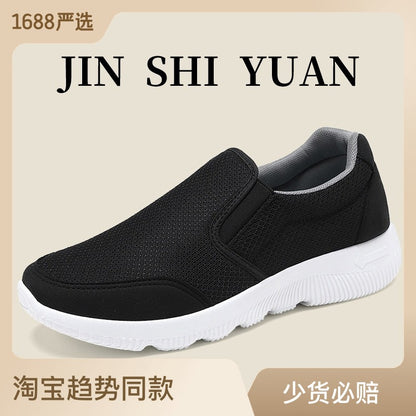 Old Beijing cloth shoes women's 2023 spring new soft-soled men's and women's casual one-piece casual walking shoes for middle-aged and elderly people 