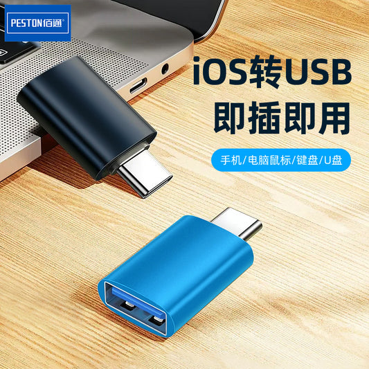 iOS to USBOTG adapter mobile phone များအတွက် သင့်တော်သော external USB flash drive computer flash drive converter ကို စက်ရုံတိုက်ရိုက်ရောင်းချပါသည်။