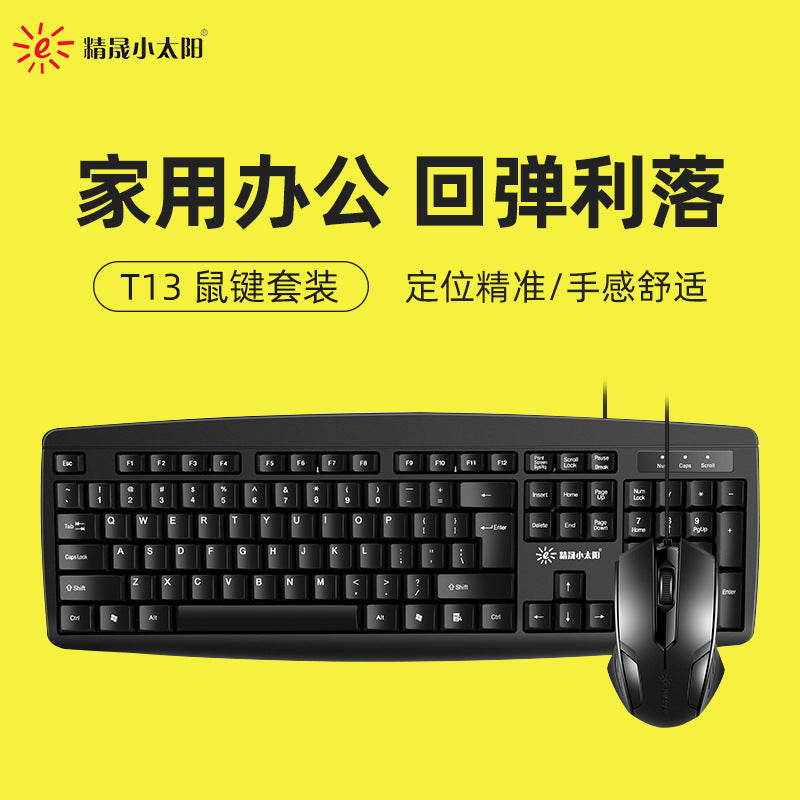 Jingsheng Little Sun T13 Mouse Keyboard Desktop Laptop တွင် Wired Mute Business Office Mouse Key Set