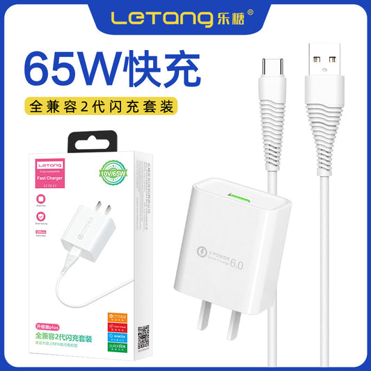 Letang 65W Android Type-C အားသွင်းကိရိယာအစုံသည် iPhone Super Fast Charging Data Cable အားသွင်းခေါင်းအတွက် သင့်လျော်သည်။