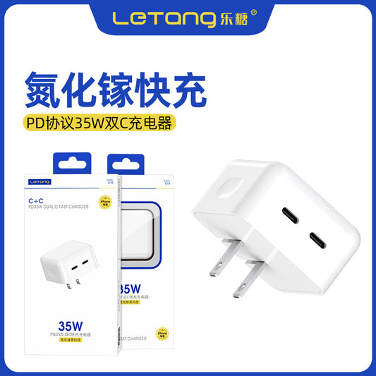 Letang 35W Gallium Nitride Fast Charge PD protocol သည် iPhone မိုဘိုင်းဖုန်းအားသွင်းကိရိယာ Type-C dual-port အားသွင်းခေါင်းအတွက် သင့်လျော်သည်။