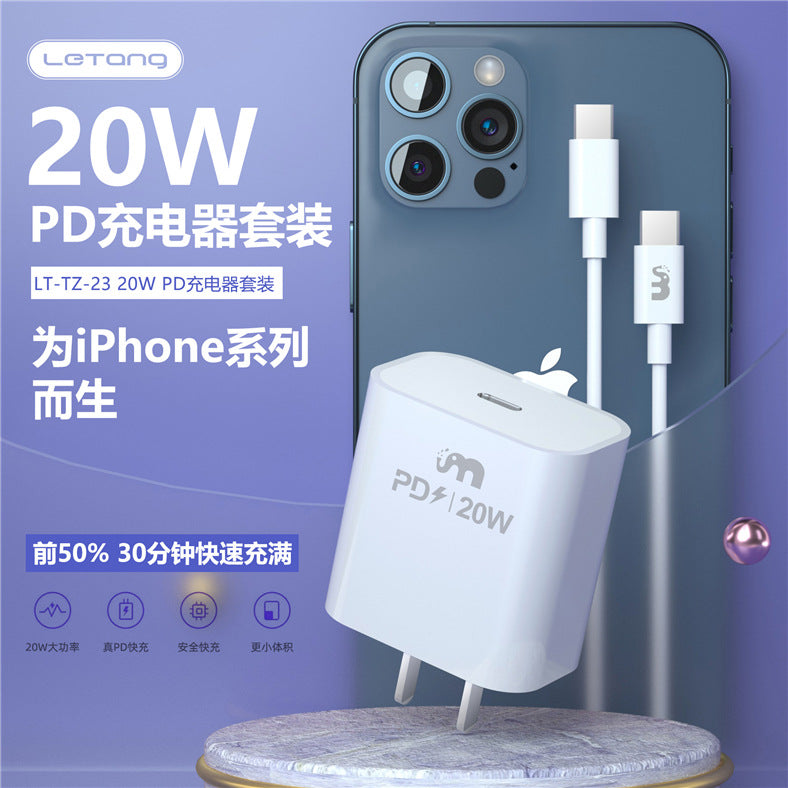 Letang 20W Fast Charge PD Protocol Charging Kit Applicable to iPhone13 12Pro Data Charging Cable Charging Head 