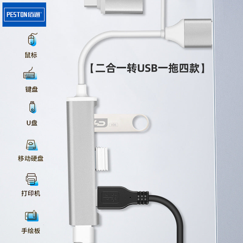 USB Extender 3.0 Set Splitter Adapter Type-C Laptop Expansion Dock One Four HUB ကို ဆွဲထည့်ပါ