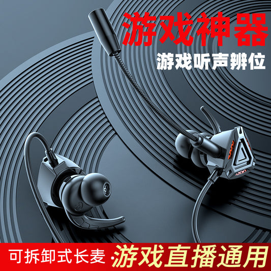 E-sports with microphone plug game mobile game headset in-ear mobile phone computer cross-border wired headset eating chicken headset 