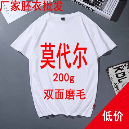 New loose mid-sleeved round neck dropped shoulders half-sleeved advertising shirt wholesale blank T modal class uniform team clothes 