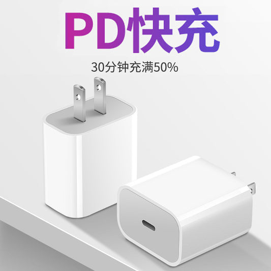 High-quality certified version single C port pd20w is suitable for Apple fast charging charger pd fast charging head 