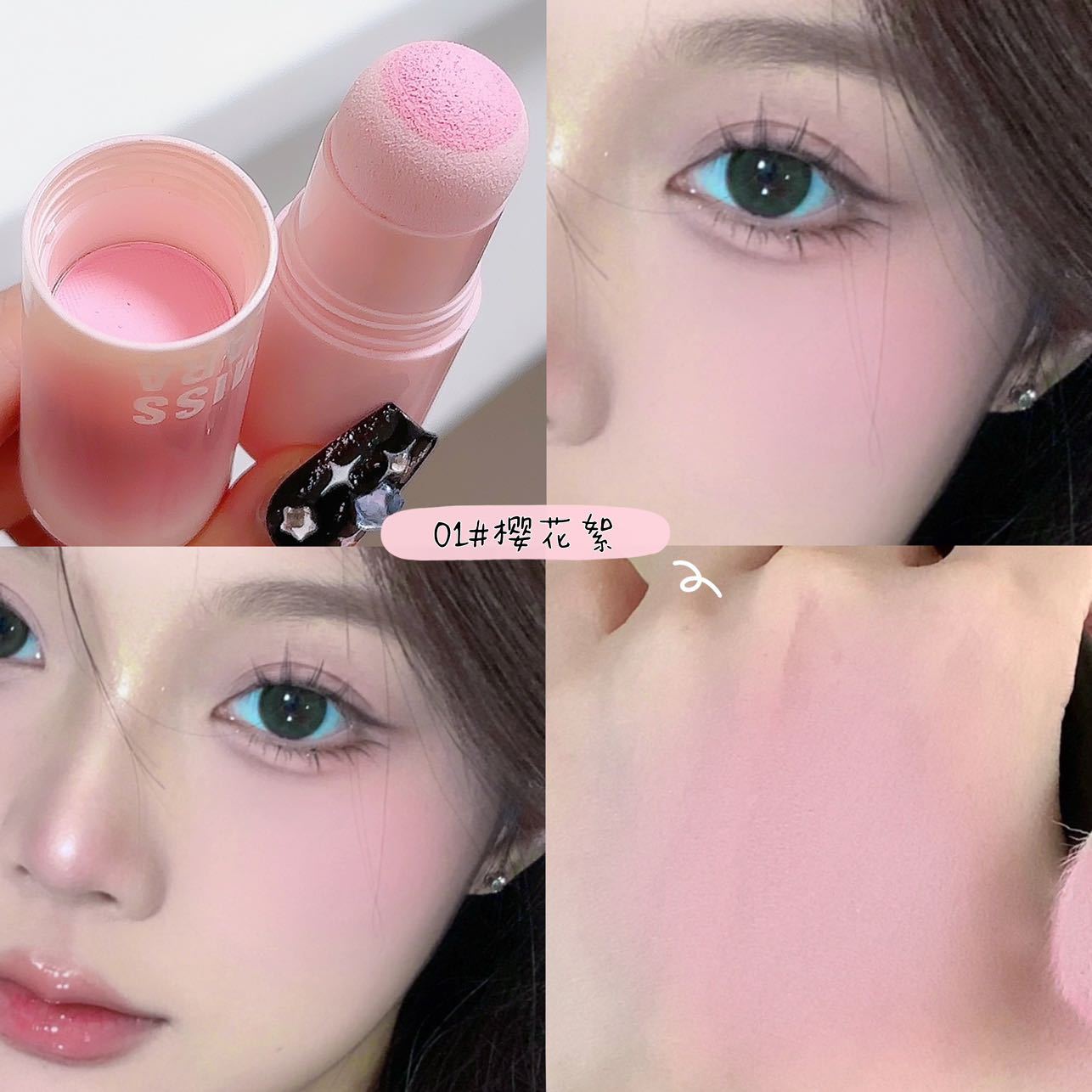 2024 Mirror Stick Blush Stick ပန်းရောင် Vitality Girl Whitening Pure Desire ချစ်စရာ Blush Korean Matte Cheeks 