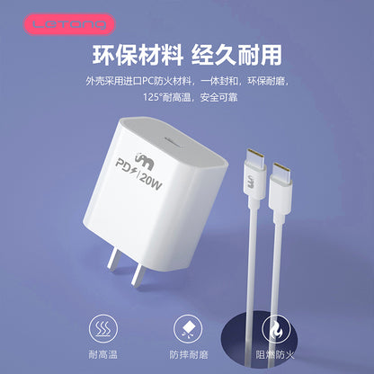 Letang 20W Fast Charge PD Protocol Charging Kit Applicable to iPhone13 12Pro Data Charging Cable Charging Head 